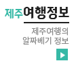 여행정보 더보기